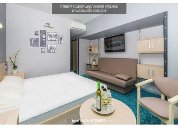 Стандарт улучшенный с одной кроватью и диваном | Отель Ялта-Интурист
